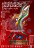 اولین دوره مسابقات ملی تولید محتوا، فن ورز(فرصت سازی کرونایی) 2