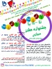 جشنواره طنز 1400 2