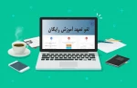 قابل توجه دانشجویان ترم آخر دوره های روزانه 5