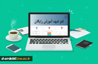 قابل توجه دانشجویان ترم آخر دوره های روزانه