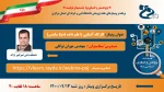 اطلاع رسانی برنامه های هفته پژوهش و فناوری مراکز تابعه دانشگاه فنی و حرفه ای 10