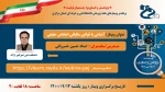 اطلاع رسانی برنامه های هفته پژوهش و فناوری مراکز تابعه دانشگاه فنی و حرفه ای 12