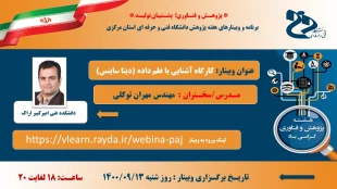 اطلاع رسانی برنامه های هفته پژوهش و فناوری مراکز تابعه دانشگاه فنی و حرفه ای 11