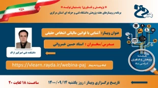 اطلاع رسانی برنامه های هفته پژوهش و فناوری مراکز تابعه دانشگاه فنی و حرفه ای 16