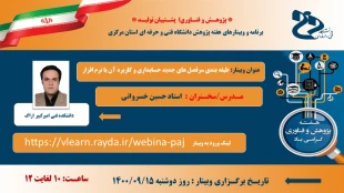 اطلاع رسانی برنامه های هفته پژوهش و فناوری مراکز تابعه دانشگاه فنی و حرفه ای 21