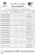 اطلاع رسانی برنامه های هفته پژوهش و فناوری مراکز تابعه دانشگاه فنی و حرفه ای 60