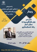 اطلاع رسانی برنامه های هفته پژوهش و فناوری مراکز تابعه دانشگاه فنی و حرفه ای 100