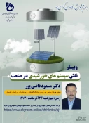 اطلاع رسانی برنامه های هفته پژوهش و فناوری مراکز تابعه دانشگاه فنی و حرفه ای 107