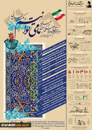 جشنواره ملی «ما می توانیم در مکتب سلیمانی»