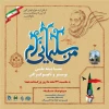 مسابقه ملی پوستر و تایپوگرافی «من سلیمانی ام» 4