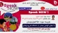 دوره آموزشی حضوری زبان «Speak NOW1»