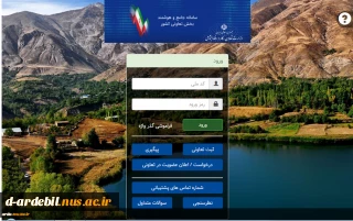 ثبت اطلاعات اعضای تعاونی در وبگاه اداره تعاون