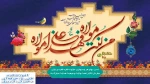 عید غدیر خم عید امامت و ولایت مبارک باد 4