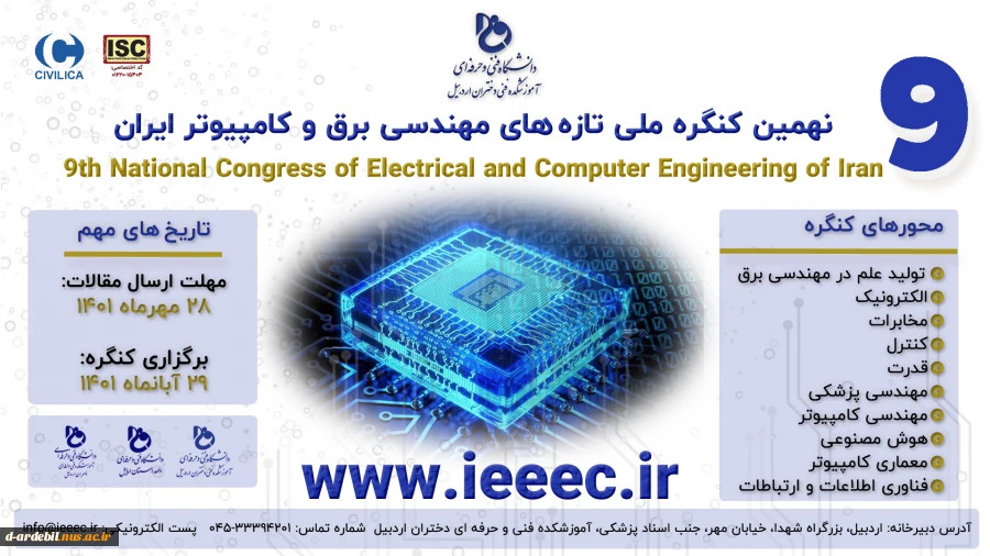 نهمین کنگره ملی تازه‌های مهندسی برق و کامپیوتر ایران 2