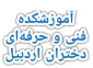 برندگان مسابقه فرهنگی –هنری با مضمون محرم و عاشورا تحت عنوان«هنر عاشورایی» با همکاری بسیج دانشجویی آموزشکده فنی دختران فاطمه (س) و کانون فرهنگی آموزشکده در تاریخ 1401/05/30