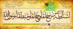 سالروز میلاد حضرت علی اکبر(ع) و روز جوان مبارک باد 2