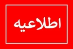 دانشجویان گرامی که متقاضی افزایش سنوات و ادامه تحصیل  در ترم ۵ و ۶ هستند و دانشجویان ۲ و ۳ بار مشروط برای ادامه تحصیل تقاضای خویش را حد اکثر تا ۱۵ تیر ماه ۱۴۰۲ در سامانه سجاد ( کمیسیون موارد خاص) ثبت نمایند.
بدیهی است به تقاضاهای خارج از سامانه رسیدگی نخ