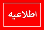 قابل توجه پذیرفته شدگان خارج از استان اردبیل 2قابل توجه پذیرفته شدگان خارج از استان اردبیل 3