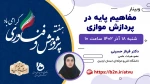 مجموعه وبینارهای آموزشی و مهارت‌افزایی آموزشکده فنی‌وحرفه‌ای دختران اردبیل به مناسبت هفته پژوهش و فناوری ۱۴۰۲ 6