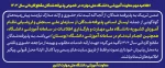 اطلاعیه مهم معاونت آموزشی دانشگاه ملی مهارت در خصوص پذیرفته‌شدگان مقطع کاردانی سال ۱۴۰۳ 2